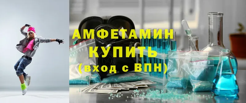 это как зайти  Вяземский  Amphetamine 98% 